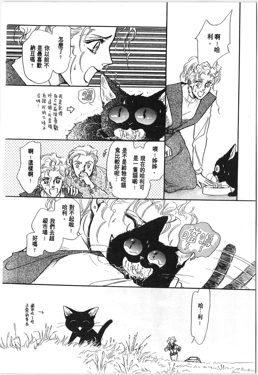 灵猫夜话物语韩漫全集-第01卷无删减无遮挡章节图片 