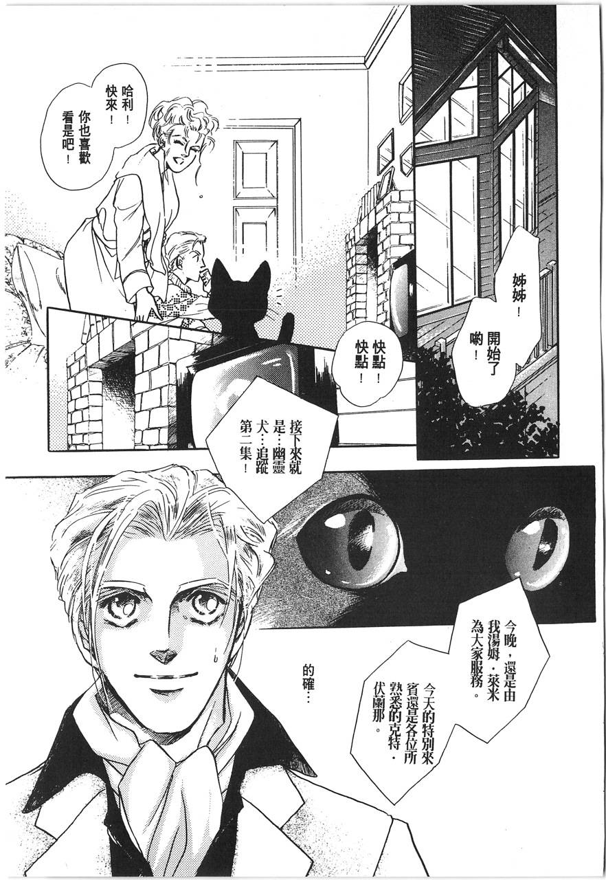 灵猫夜话物语韩漫全集-第01卷无删减无遮挡章节图片 