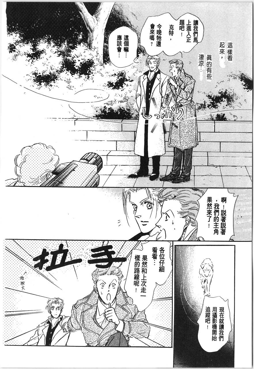 灵猫夜话物语韩漫全集-第01卷无删减无遮挡章节图片 