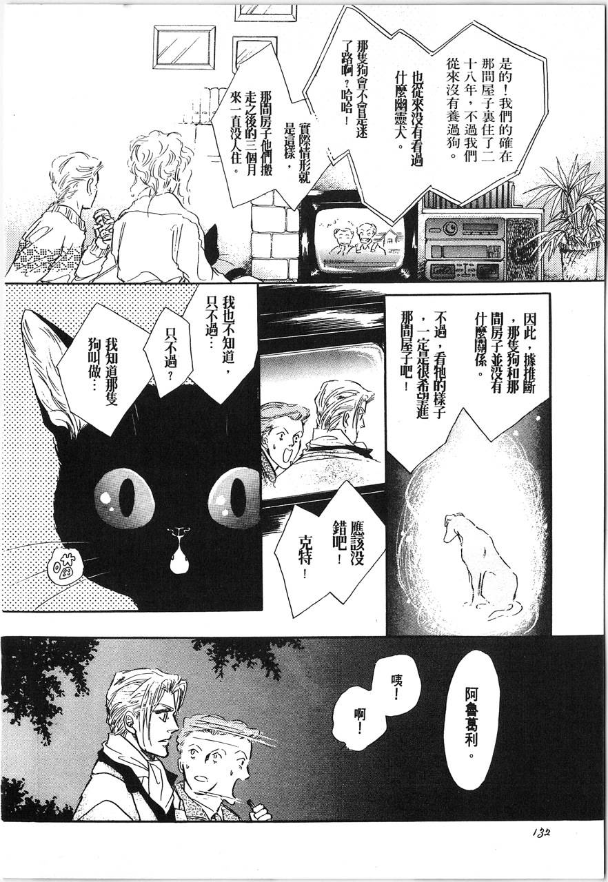 灵猫夜话物语韩漫全集-第01卷无删减无遮挡章节图片 