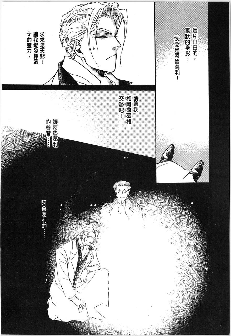灵猫夜话物语韩漫全集-第01卷无删减无遮挡章节图片 