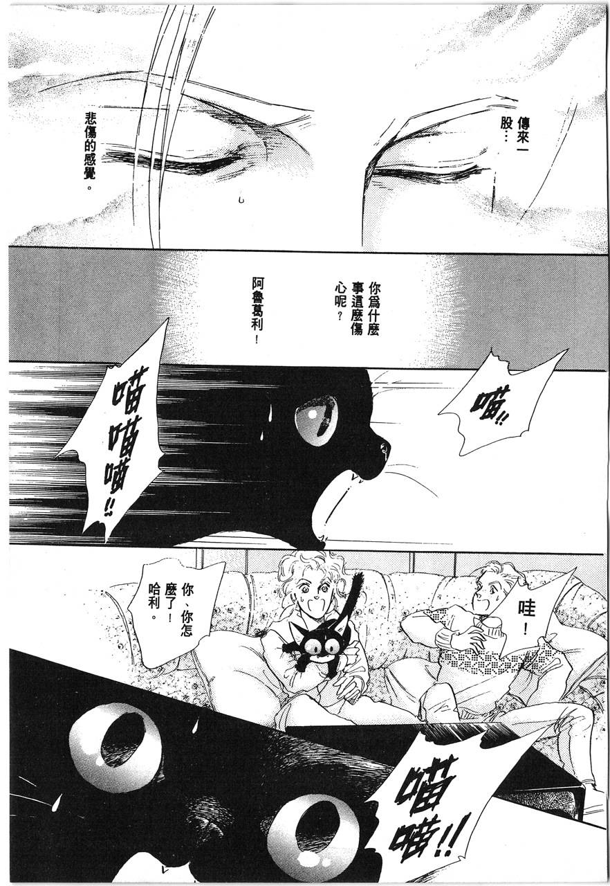 灵猫夜话物语韩漫全集-第01卷无删减无遮挡章节图片 
