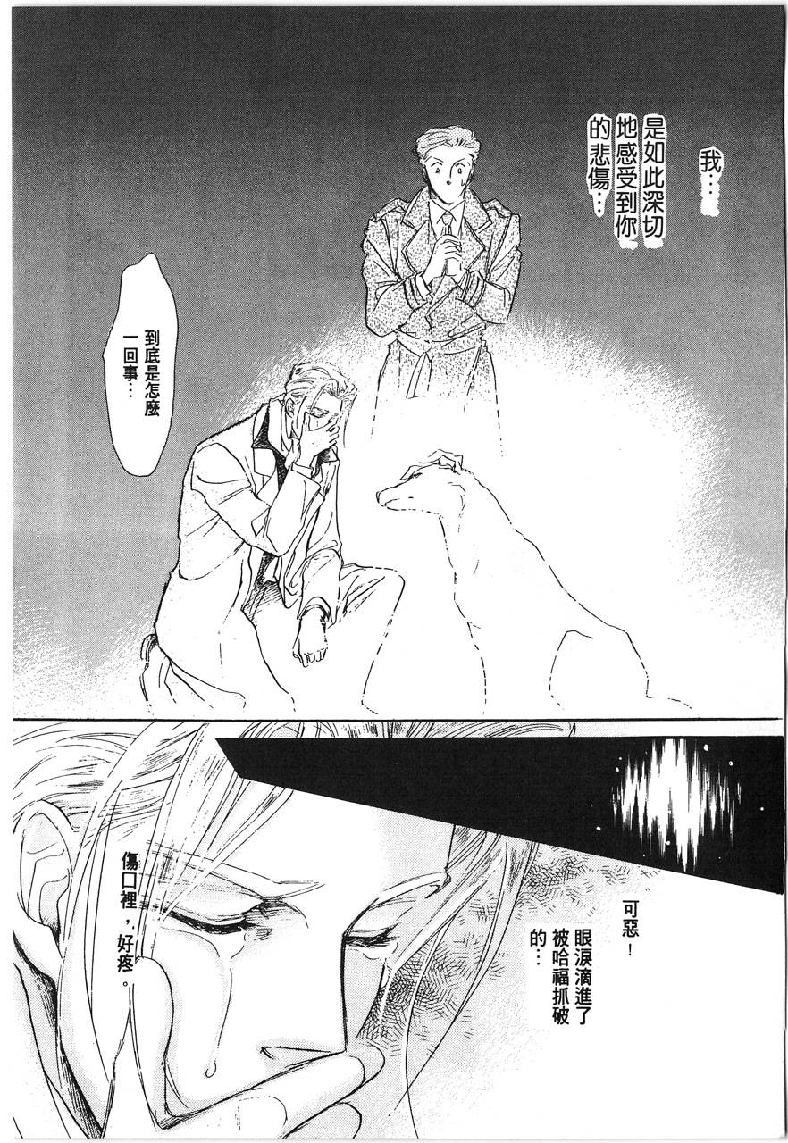 灵猫夜话物语韩漫全集-第01卷无删减无遮挡章节图片 