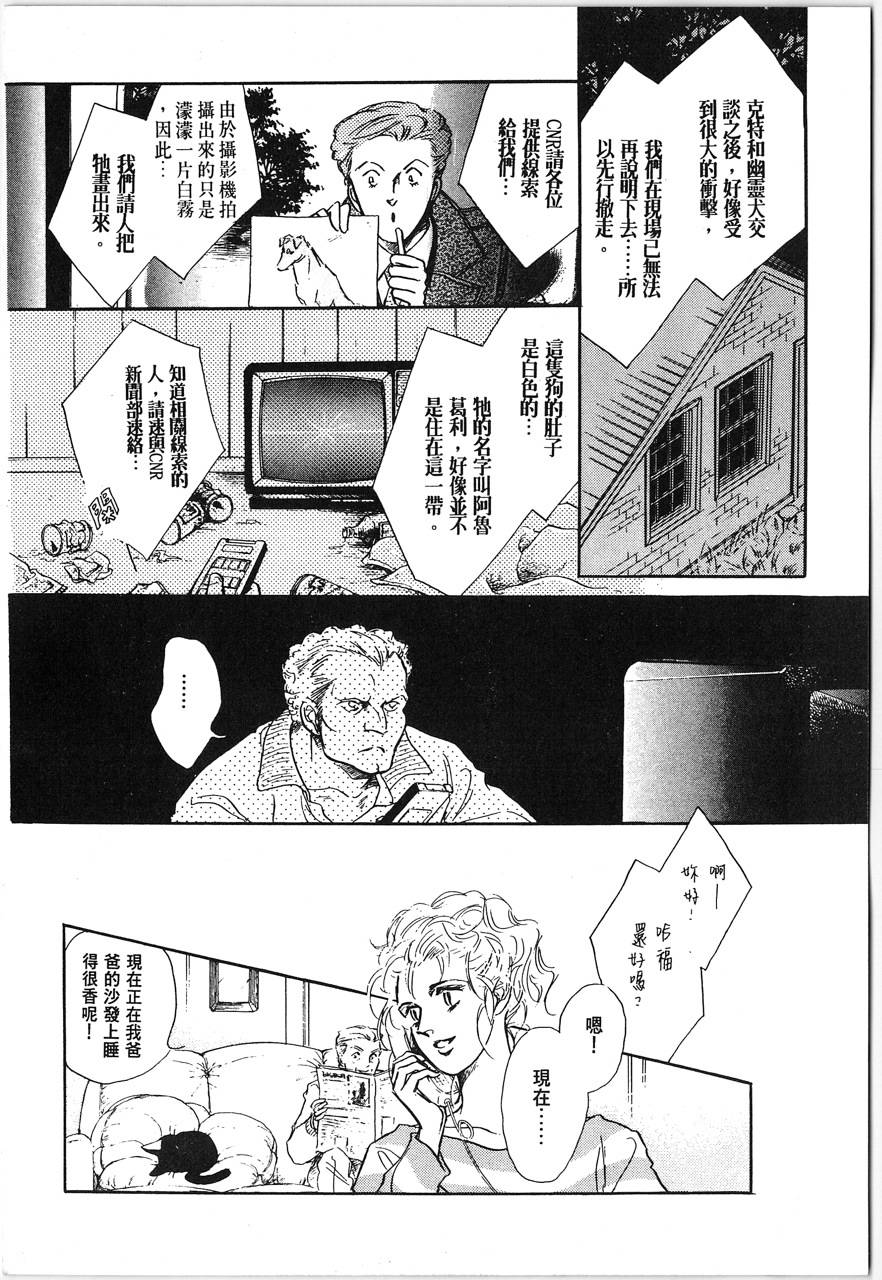 灵猫夜话物语韩漫全集-第01卷无删减无遮挡章节图片 