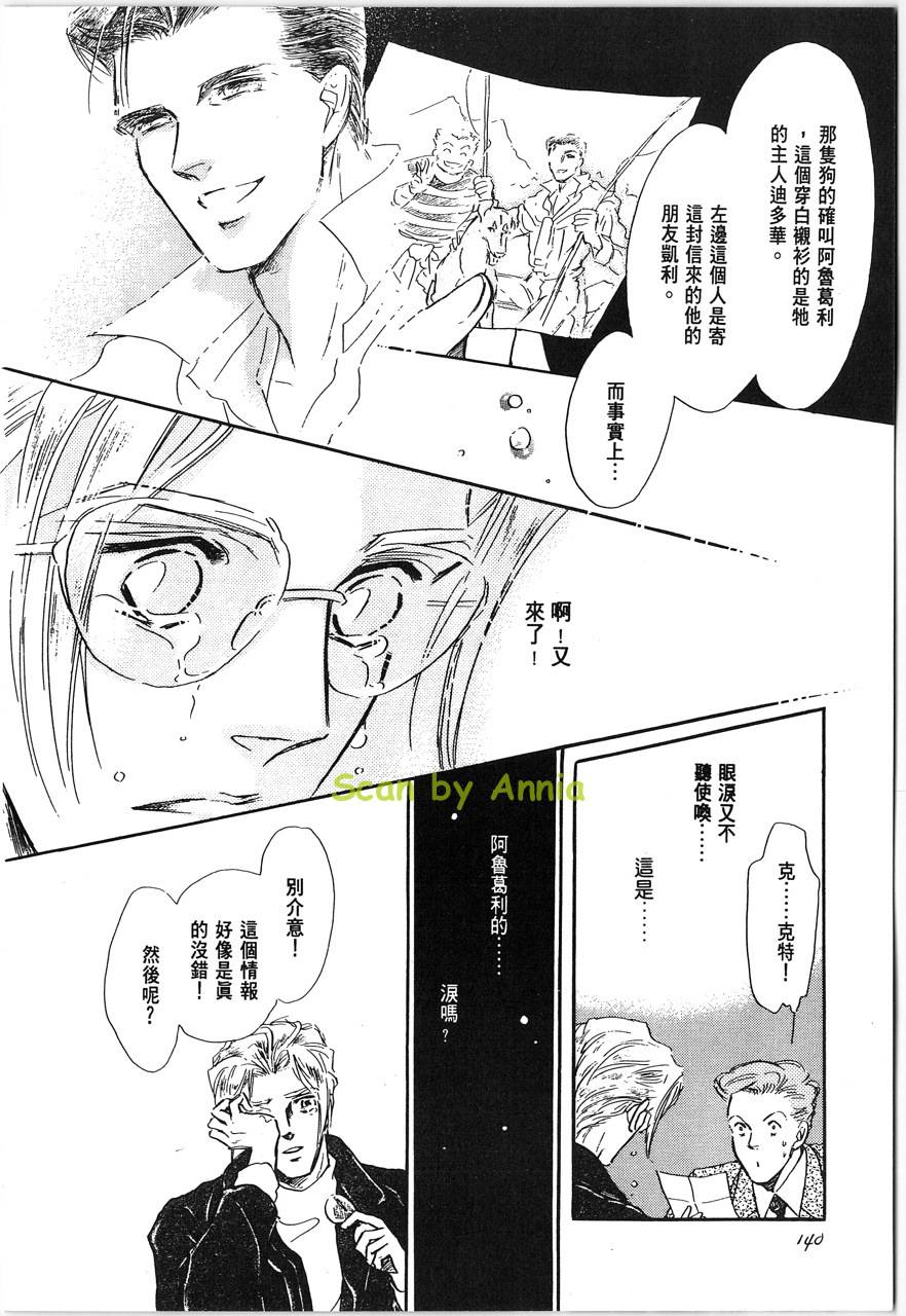 灵猫夜话物语韩漫全集-第01卷无删减无遮挡章节图片 