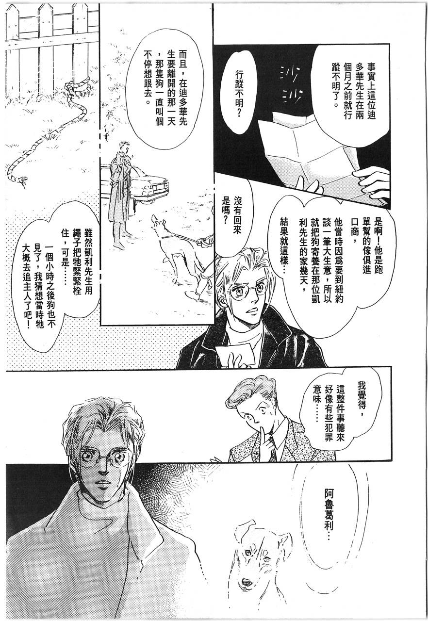 灵猫夜话物语韩漫全集-第01卷无删减无遮挡章节图片 