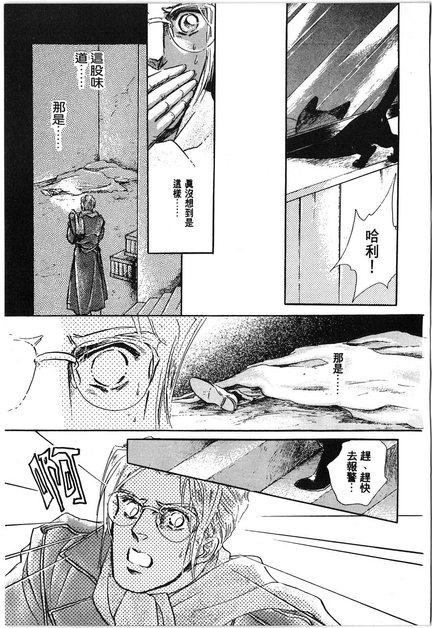 灵猫夜话物语韩漫全集-第01卷无删减无遮挡章节图片 