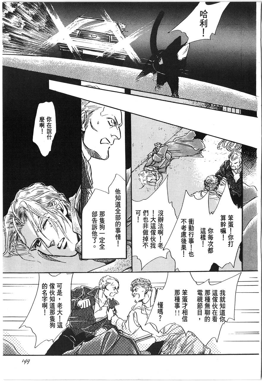 灵猫夜话物语韩漫全集-第01卷无删减无遮挡章节图片 