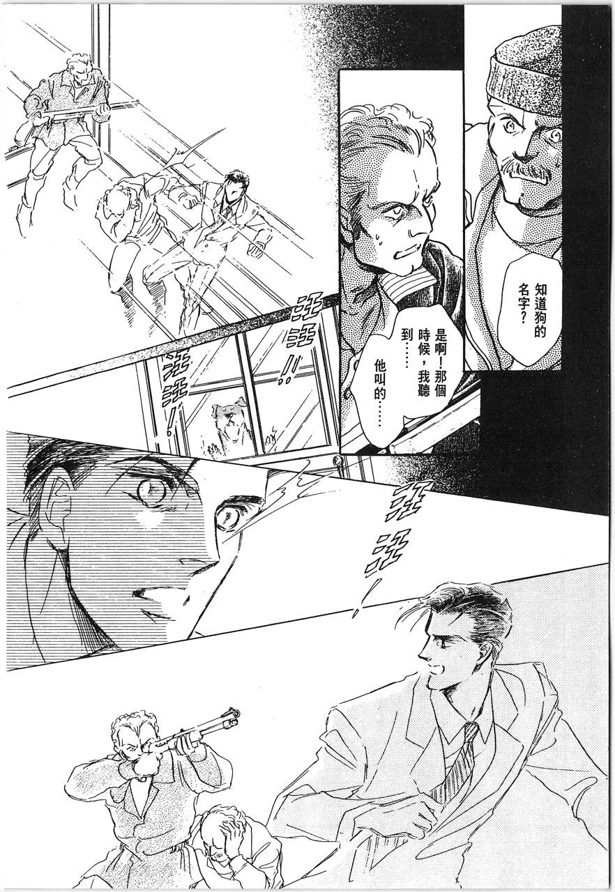 灵猫夜话物语韩漫全集-第01卷无删减无遮挡章节图片 