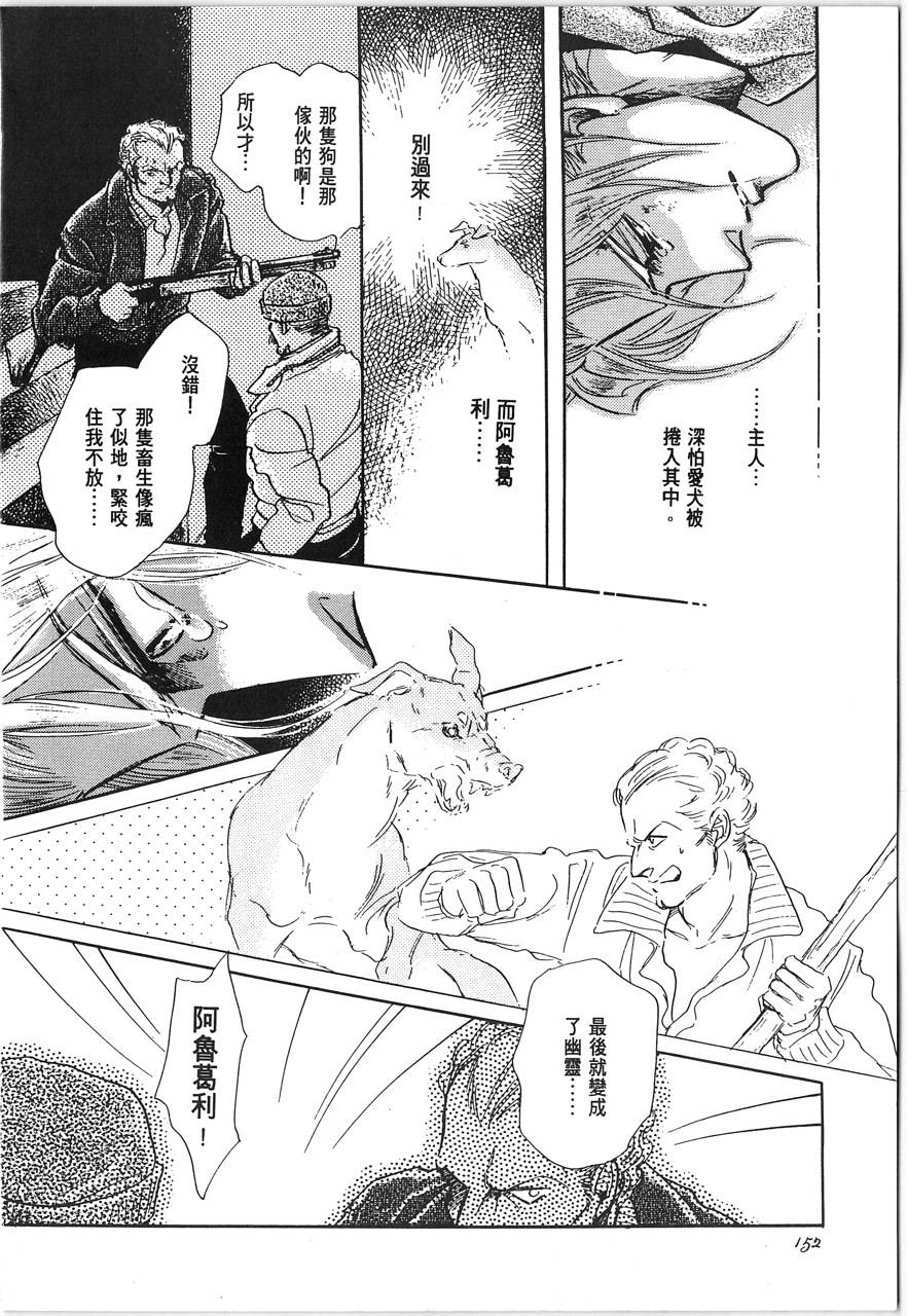 灵猫夜话物语韩漫全集-第01卷无删减无遮挡章节图片 