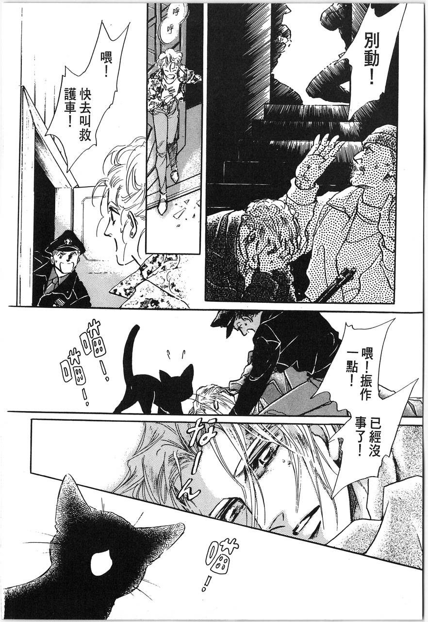 灵猫夜话物语韩漫全集-第01卷无删减无遮挡章节图片 