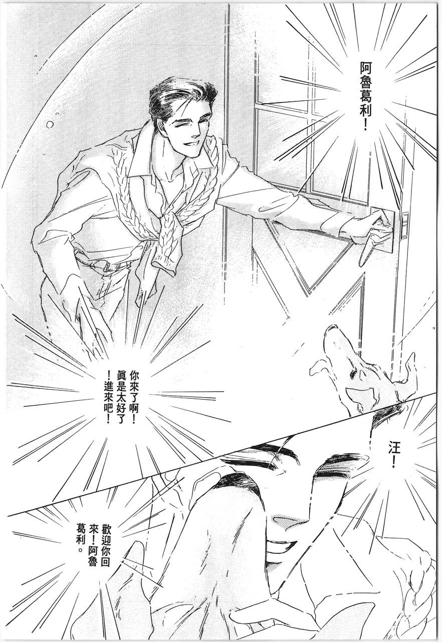 灵猫夜话物语韩漫全集-第01卷无删减无遮挡章节图片 