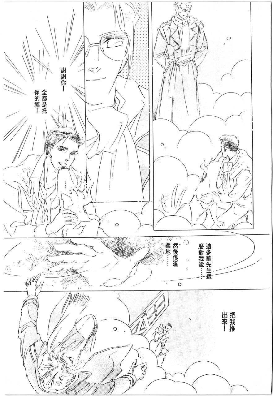 灵猫夜话物语韩漫全集-第01卷无删减无遮挡章节图片 