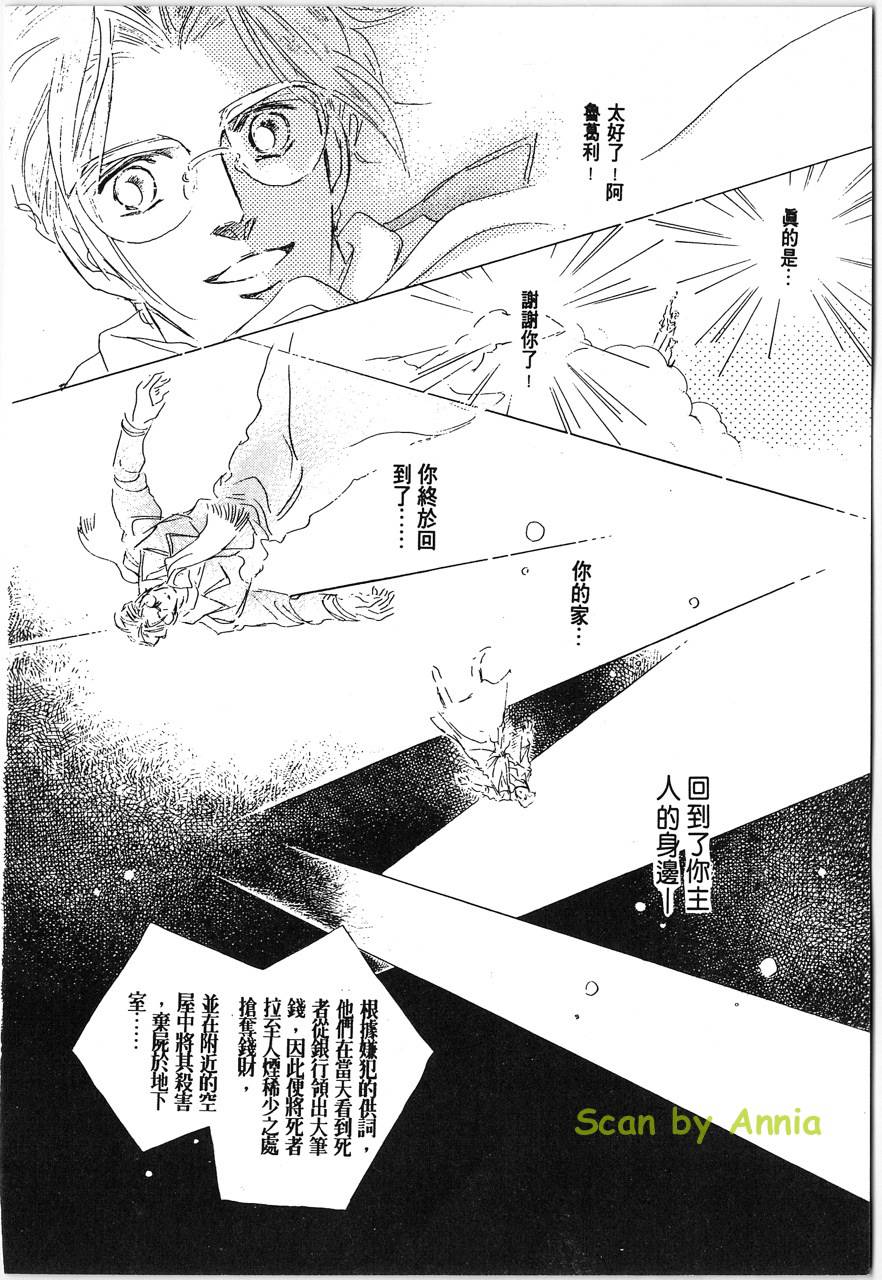 灵猫夜话物语韩漫全集-第01卷无删减无遮挡章节图片 