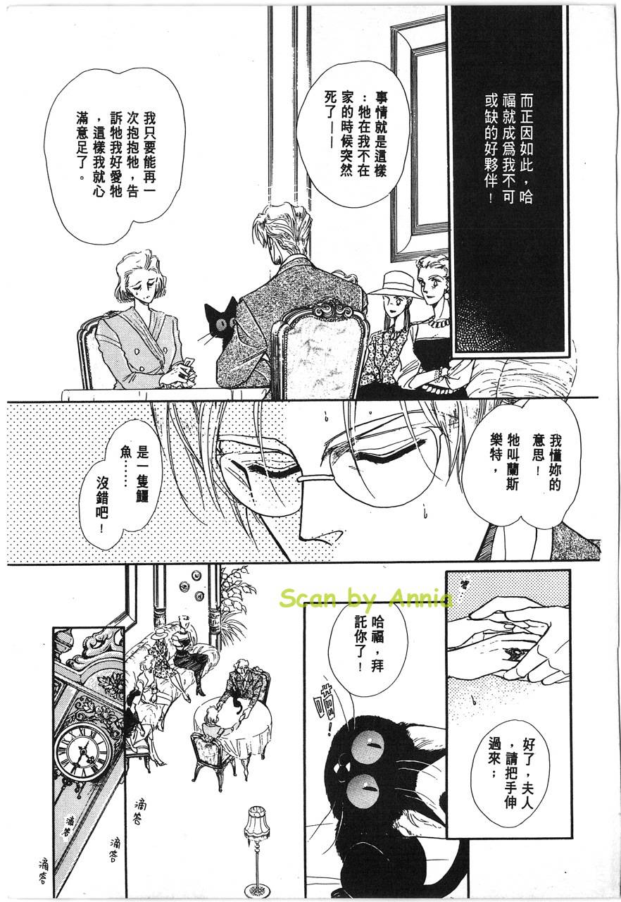 灵猫夜话物语韩漫全集-第01卷无删减无遮挡章节图片 