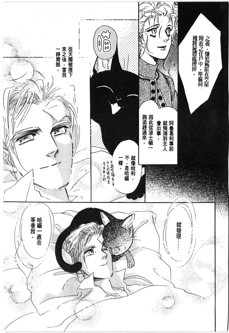 灵猫夜话物语韩漫全集-第01卷无删减无遮挡章节图片 