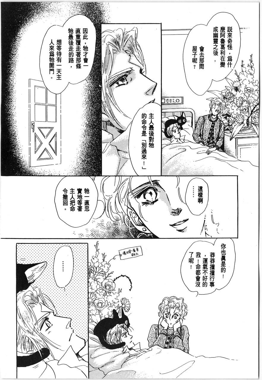 灵猫夜话物语韩漫全集-第01卷无删减无遮挡章节图片 