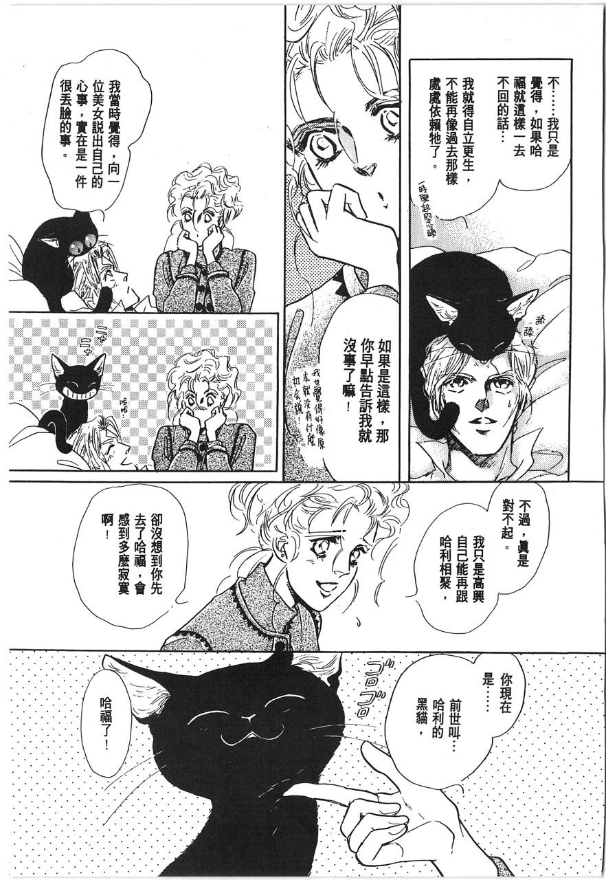 灵猫夜话物语韩漫全集-第01卷无删减无遮挡章节图片 