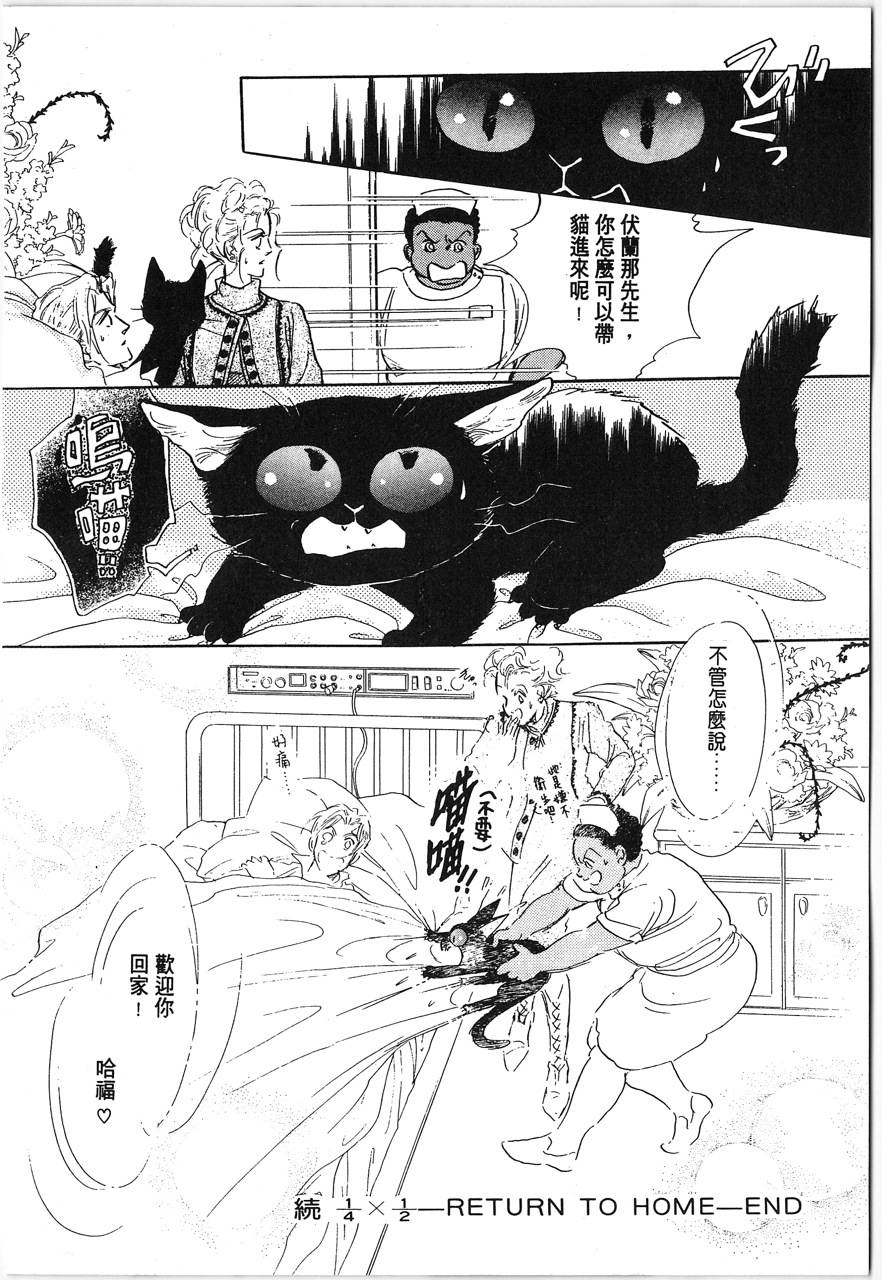 灵猫夜话物语韩漫全集-第01卷无删减无遮挡章节图片 