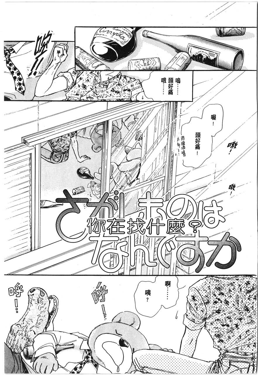 灵猫夜话物语韩漫全集-第01卷无删减无遮挡章节图片 