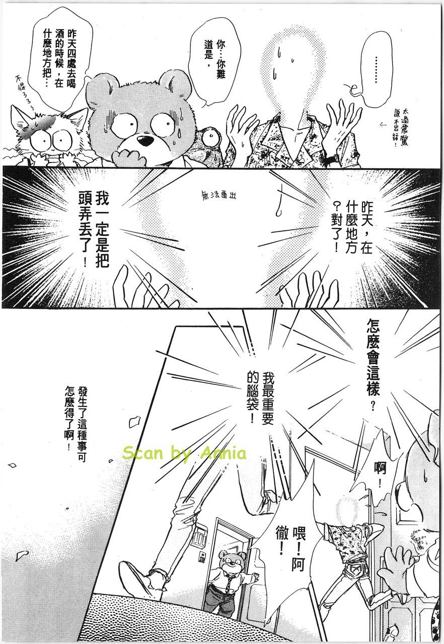 灵猫夜话物语韩漫全集-第01卷无删减无遮挡章节图片 