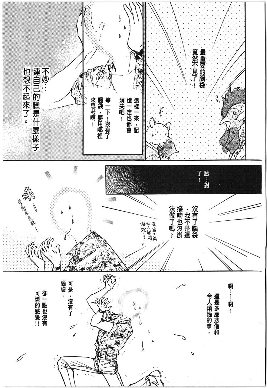 灵猫夜话物语韩漫全集-第01卷无删减无遮挡章节图片 