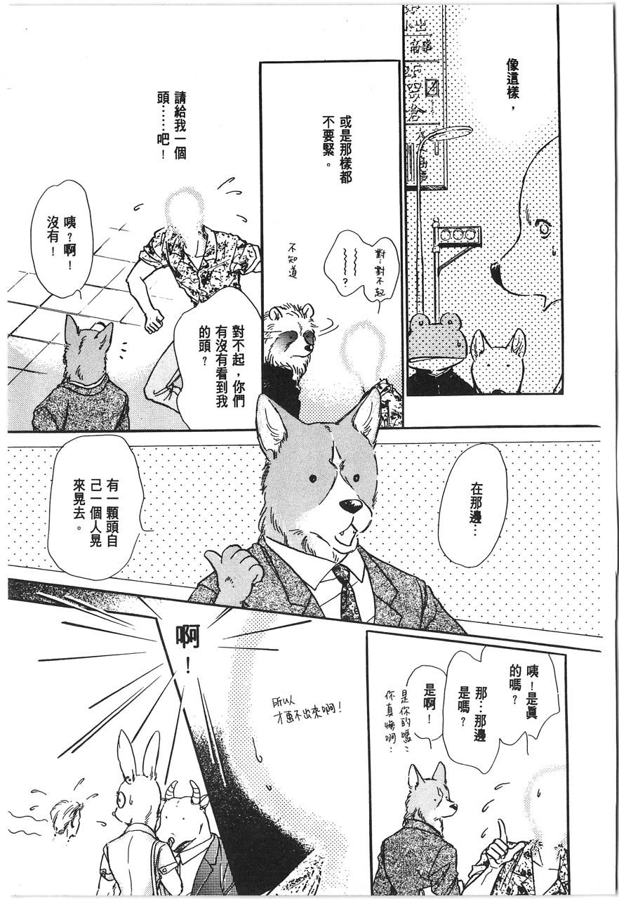 灵猫夜话物语韩漫全集-第01卷无删减无遮挡章节图片 