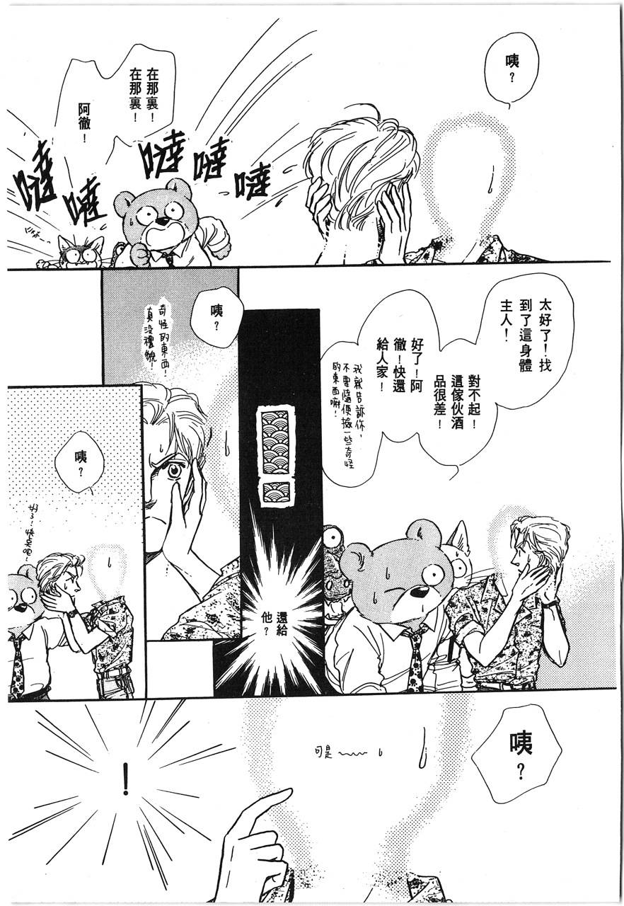 灵猫夜话物语韩漫全集-第01卷无删减无遮挡章节图片 