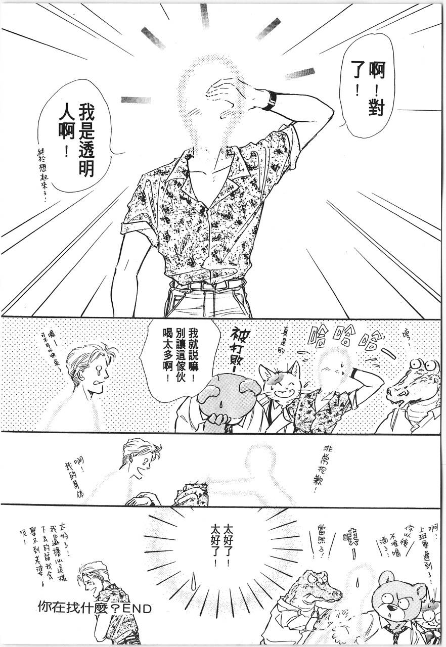 灵猫夜话物语韩漫全集-第01卷无删减无遮挡章节图片 