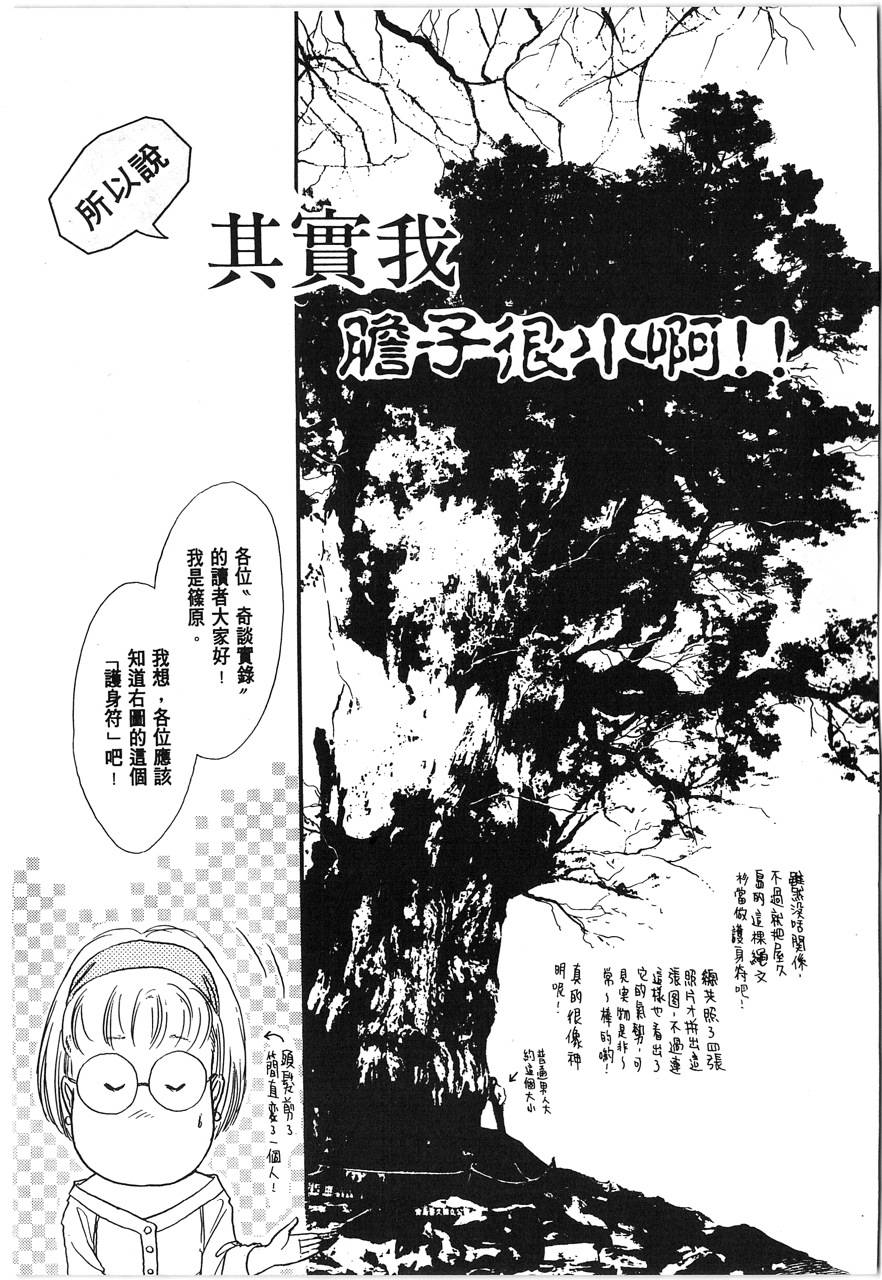 灵猫夜话物语韩漫全集-第01卷无删减无遮挡章节图片 