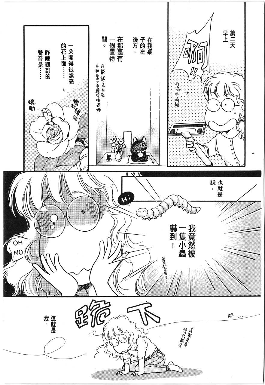 灵猫夜话物语韩漫全集-第01卷无删减无遮挡章节图片 