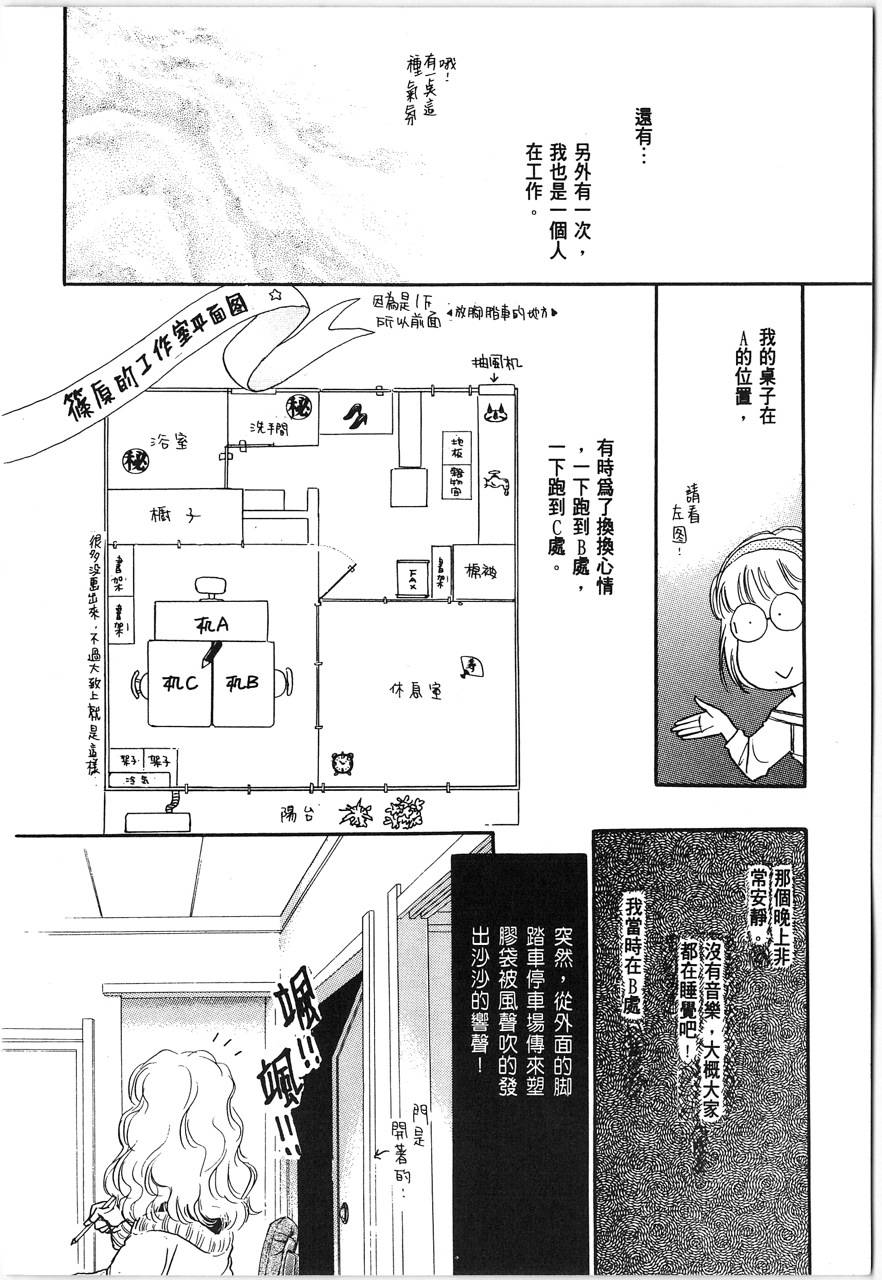 灵猫夜话物语韩漫全集-第01卷无删减无遮挡章节图片 