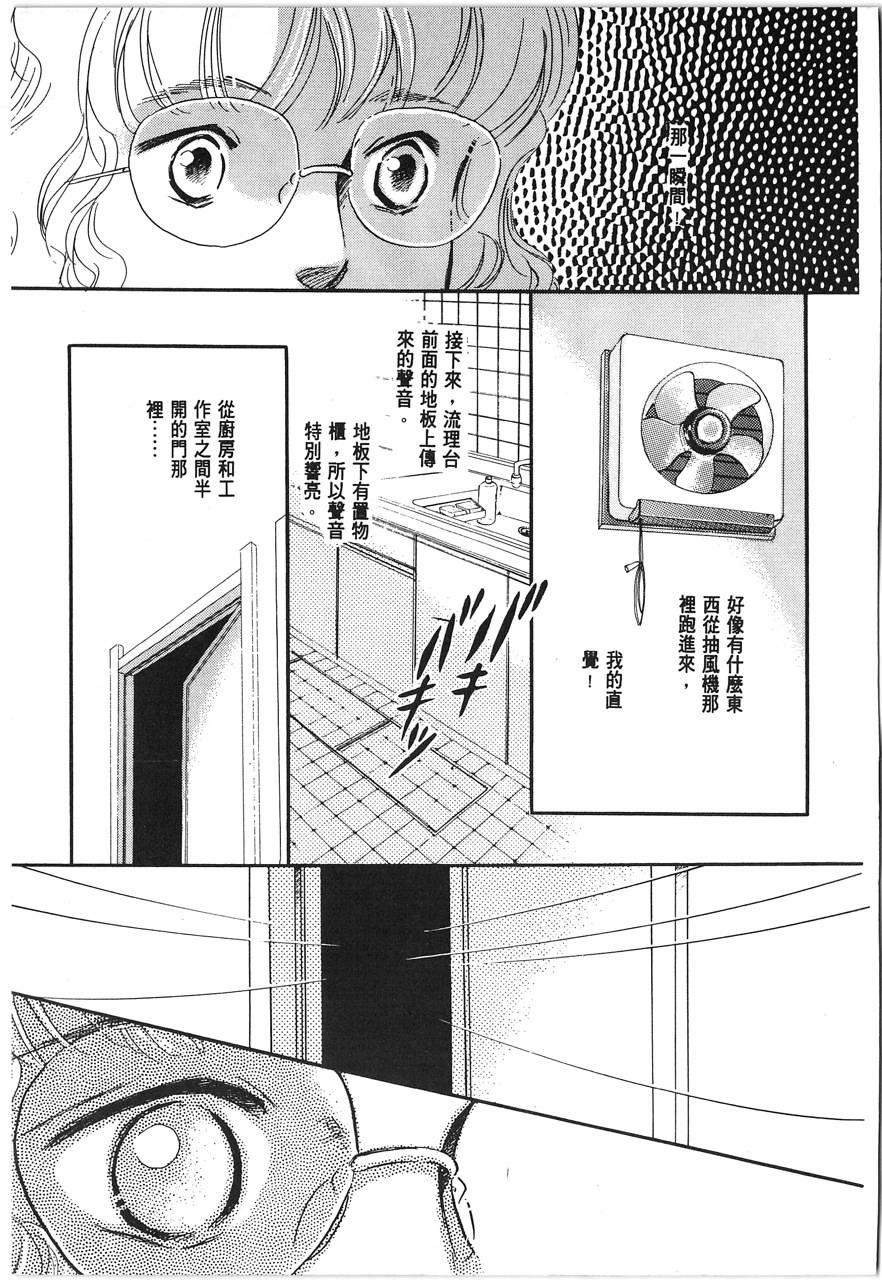 灵猫夜话物语韩漫全集-第01卷无删减无遮挡章节图片 