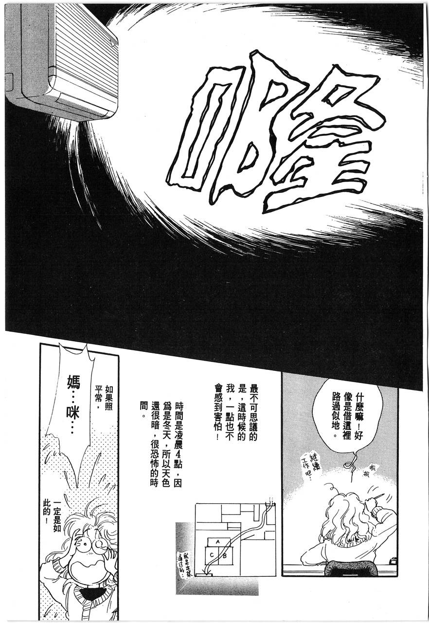 灵猫夜话物语韩漫全集-第01卷无删减无遮挡章节图片 