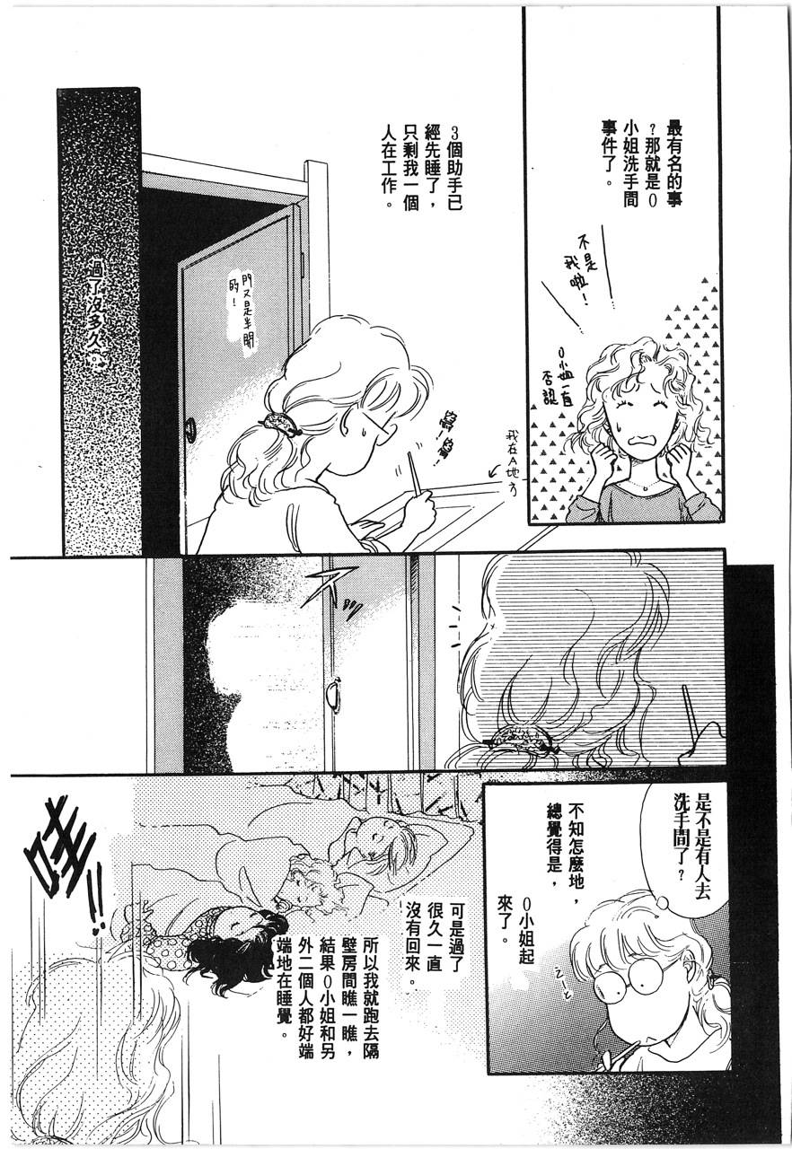 灵猫夜话物语韩漫全集-第01卷无删减无遮挡章节图片 