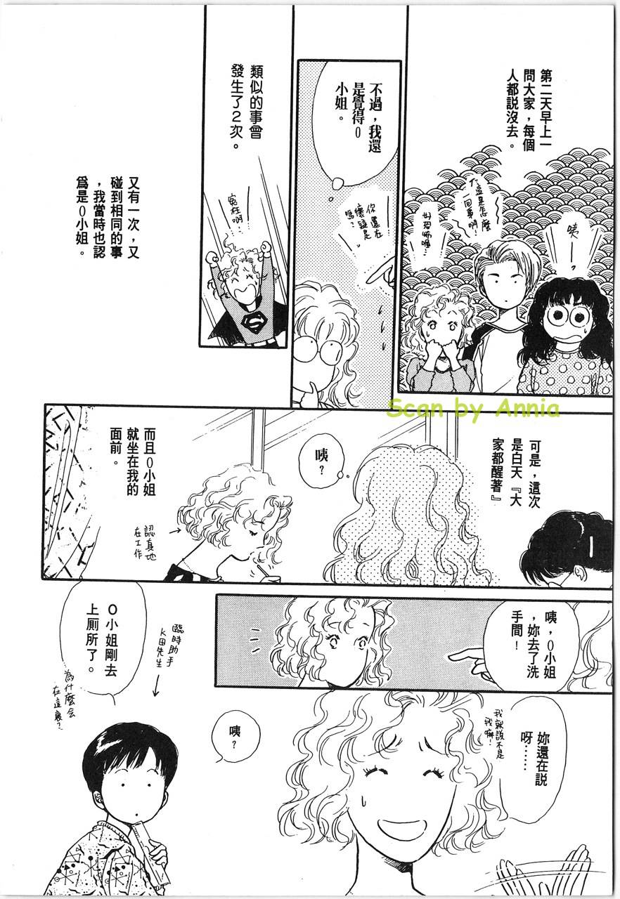 灵猫夜话物语韩漫全集-第01卷无删减无遮挡章节图片 
