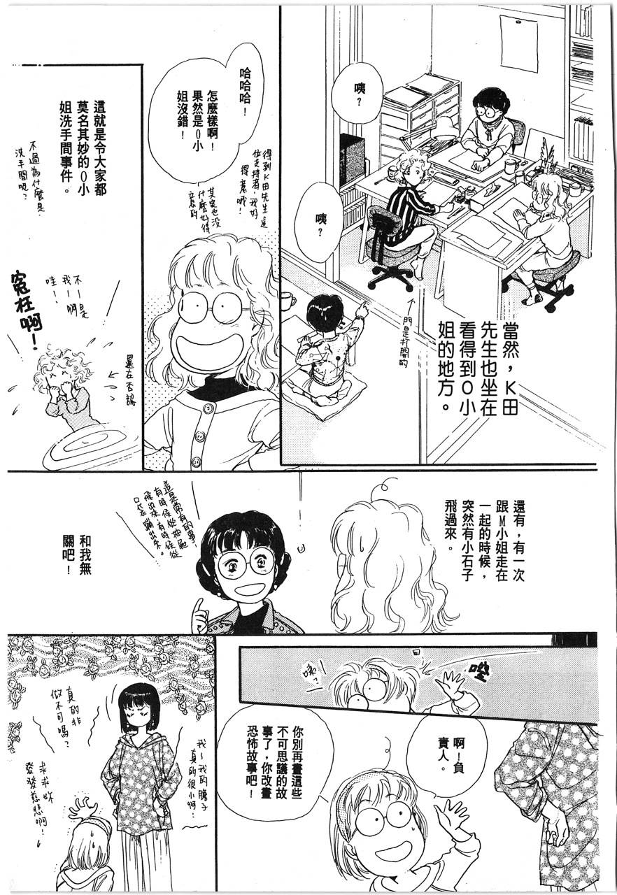 灵猫夜话物语韩漫全集-第01卷无删减无遮挡章节图片 