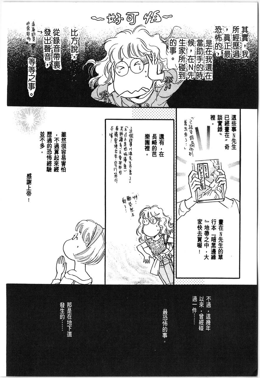 灵猫夜话物语韩漫全集-第01卷无删减无遮挡章节图片 