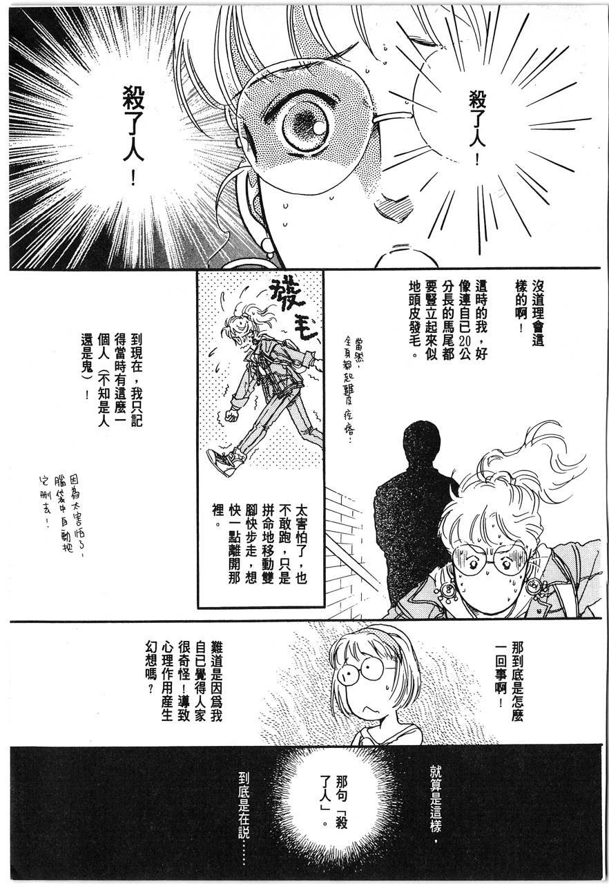 灵猫夜话物语韩漫全集-第01卷无删减无遮挡章节图片 