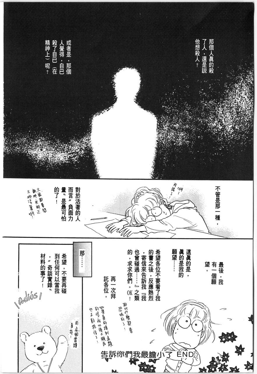 灵猫夜话物语韩漫全集-第01卷无删减无遮挡章节图片 
