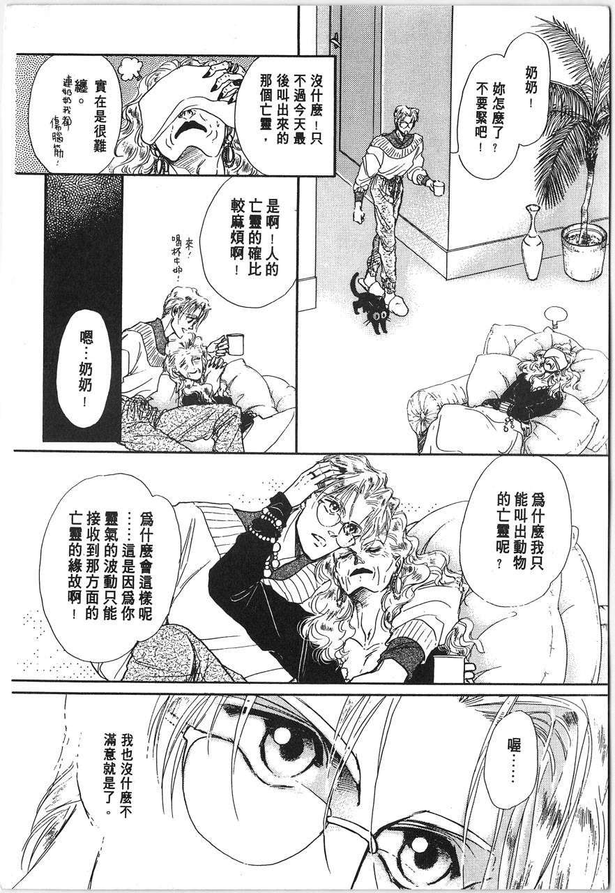 灵猫夜话物语韩漫全集-第01卷无删减无遮挡章节图片 