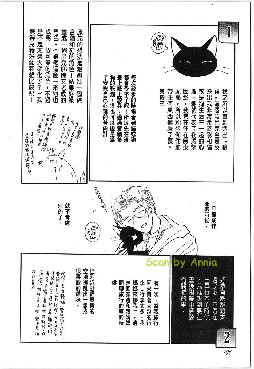 灵猫夜话物语韩漫全集-第01卷无删减无遮挡章节图片 