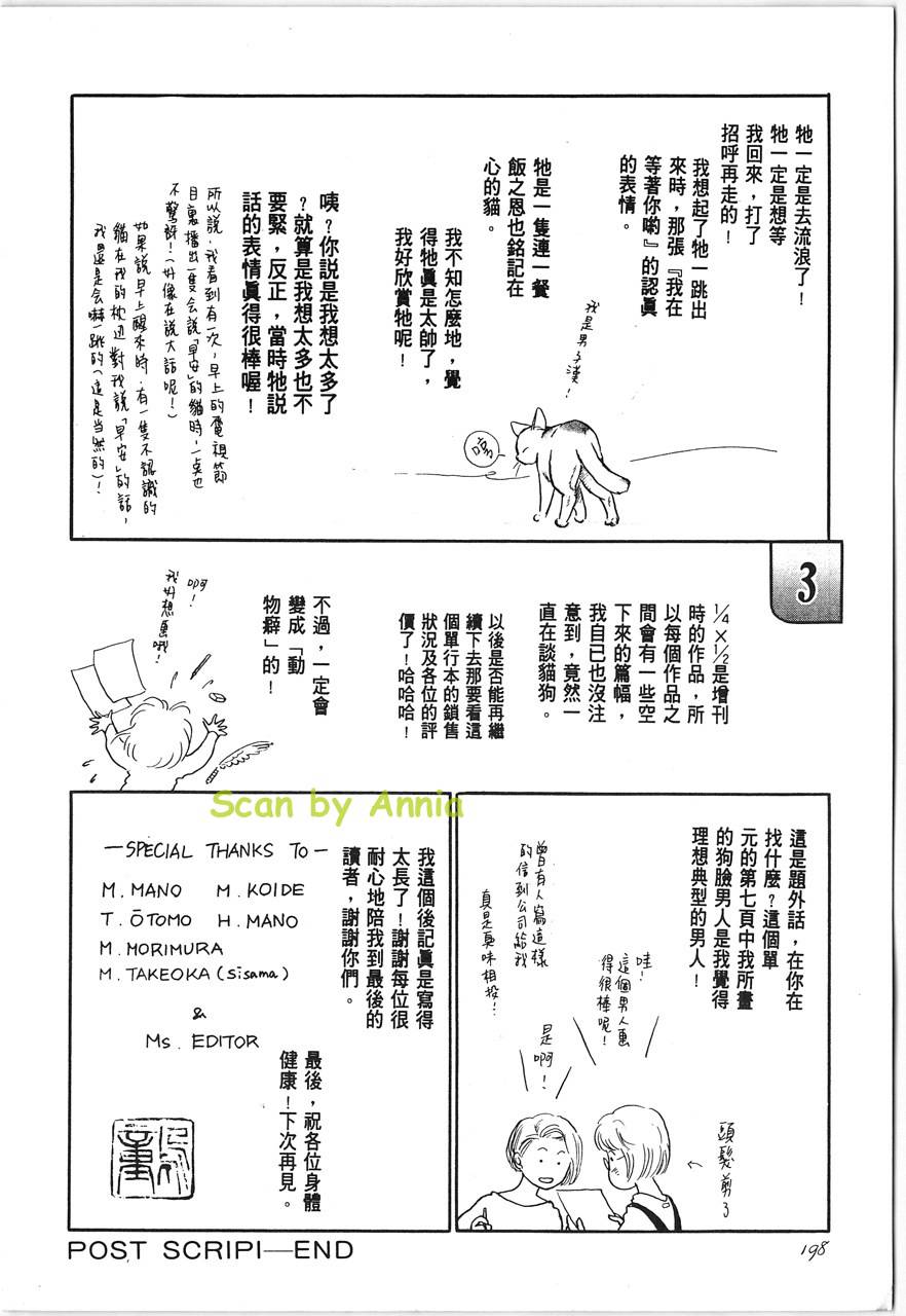 灵猫夜话物语韩漫全集-第01卷无删减无遮挡章节图片 