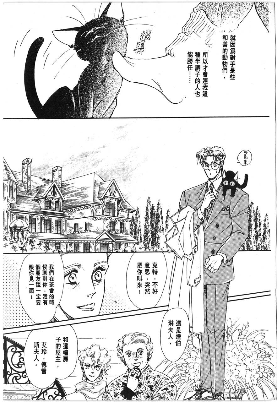 灵猫夜话物语韩漫全集-第01卷无删减无遮挡章节图片 
