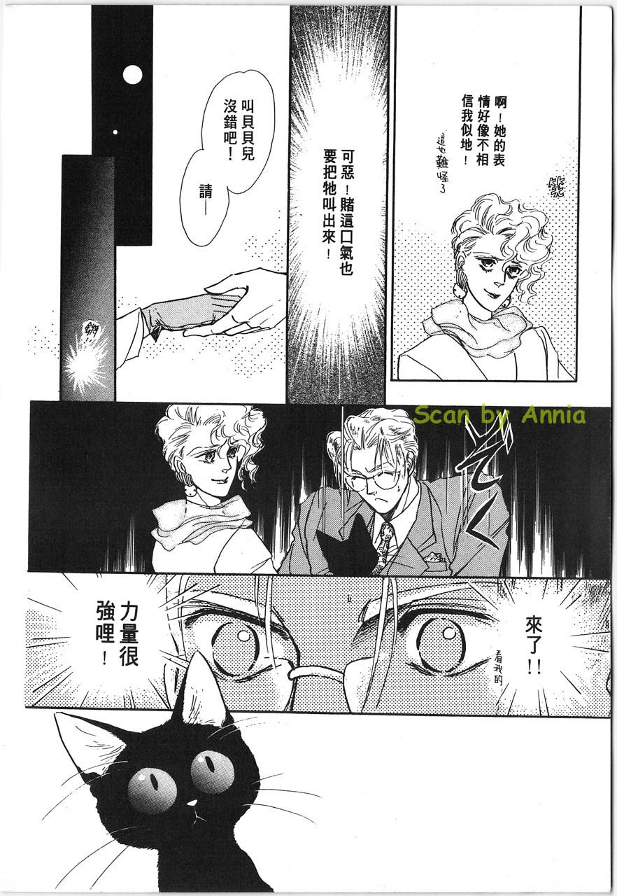 灵猫夜话物语韩漫全集-第01卷无删减无遮挡章节图片 
