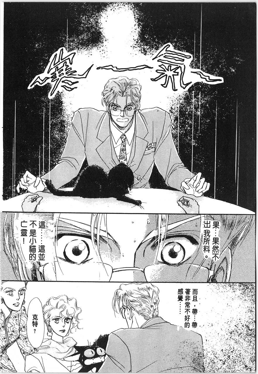 灵猫夜话物语韩漫全集-第01卷无删减无遮挡章节图片 