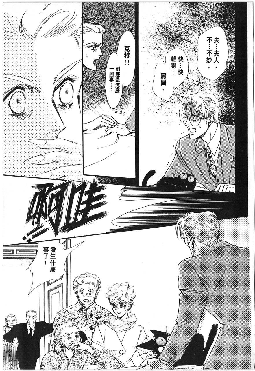 灵猫夜话物语韩漫全集-第01卷无删减无遮挡章节图片 