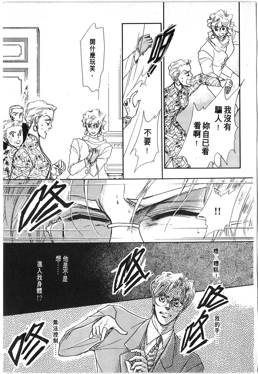 灵猫夜话物语韩漫全集-第01卷无删减无遮挡章节图片 