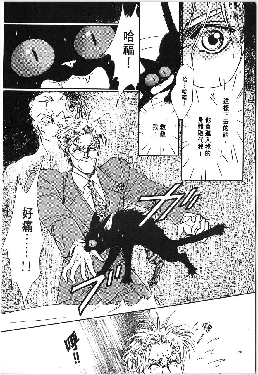 灵猫夜话物语韩漫全集-第01卷无删减无遮挡章节图片 