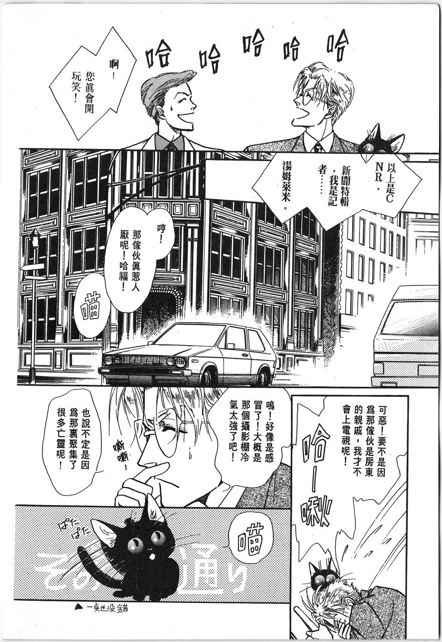 灵猫夜话物语韩漫全集-第01卷无删减无遮挡章节图片 